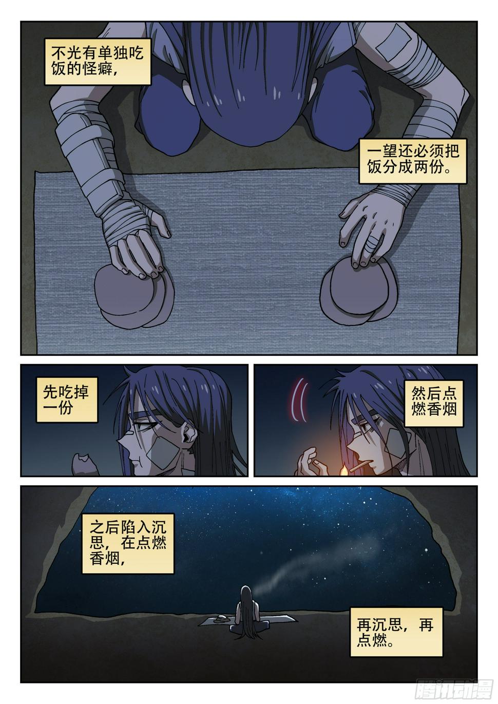 165,夜晚(下)2