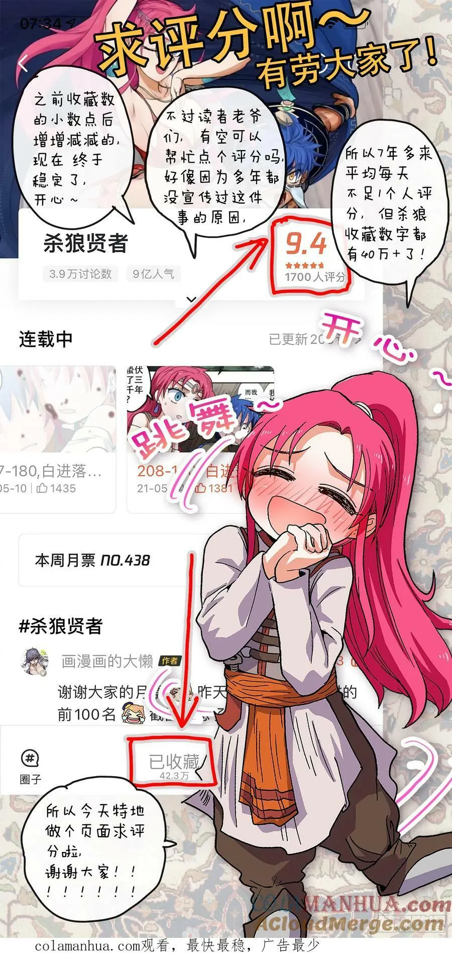 第245,计算和算计22