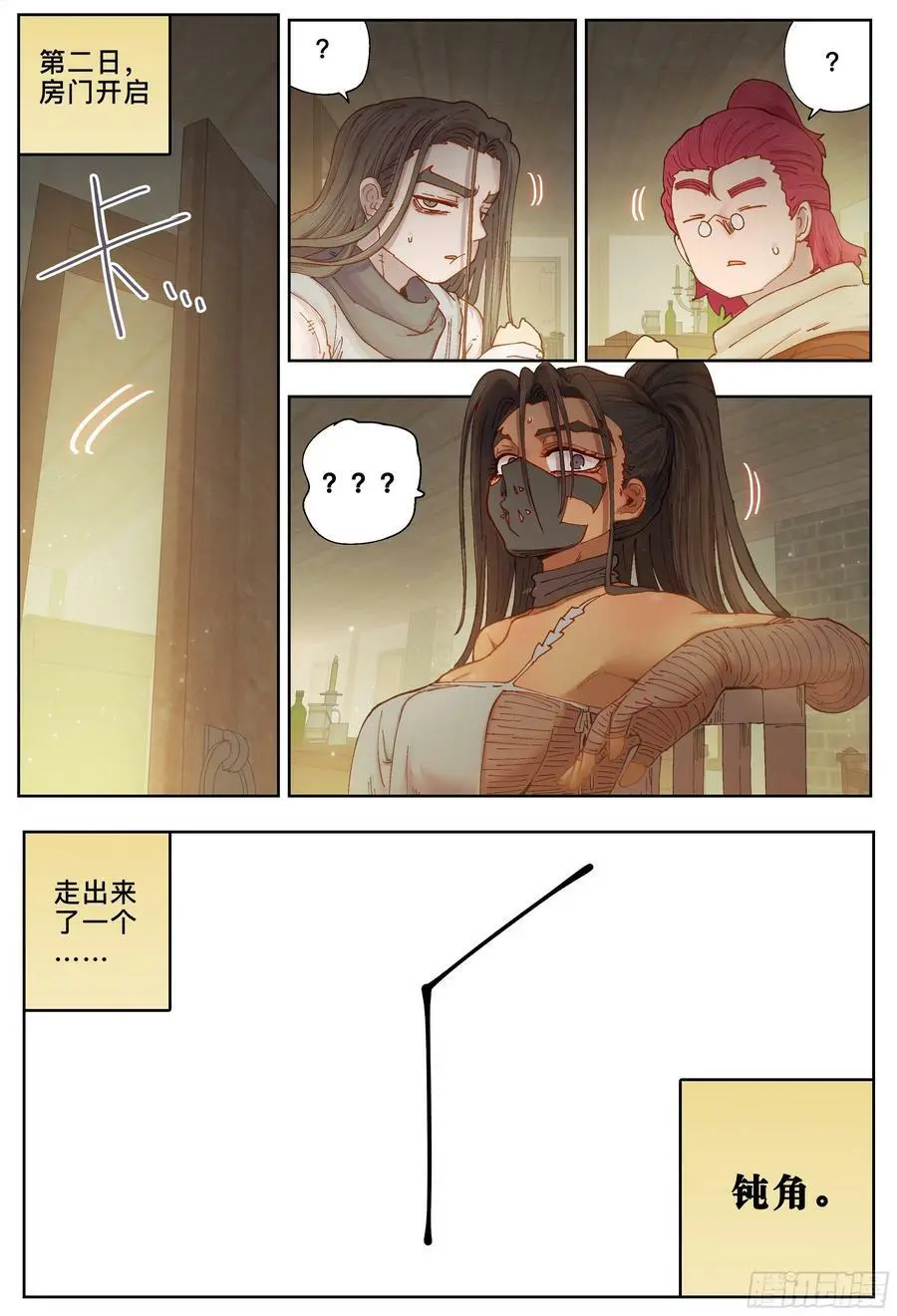 第227,大爷、飞脚和库族1