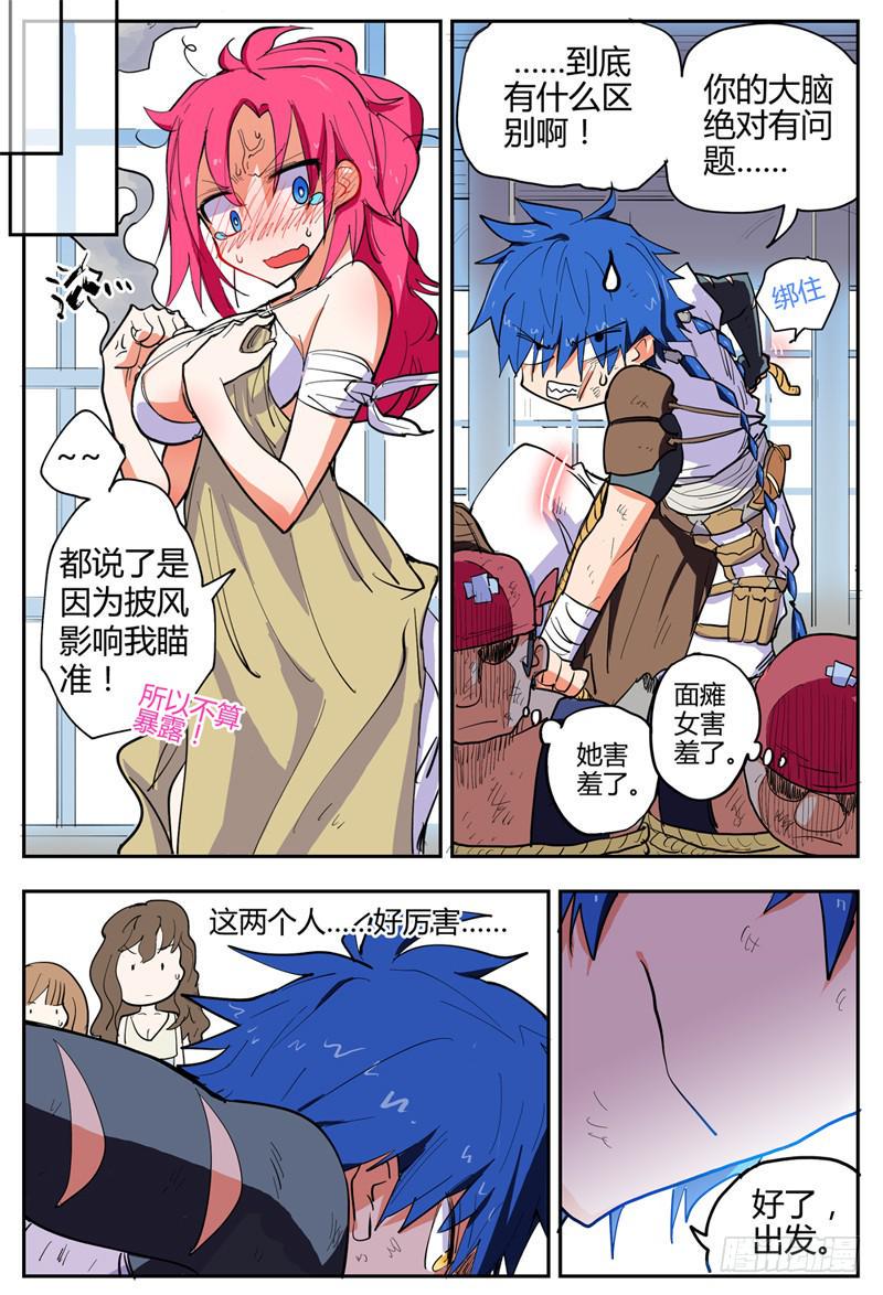 02,衣服真碍事15