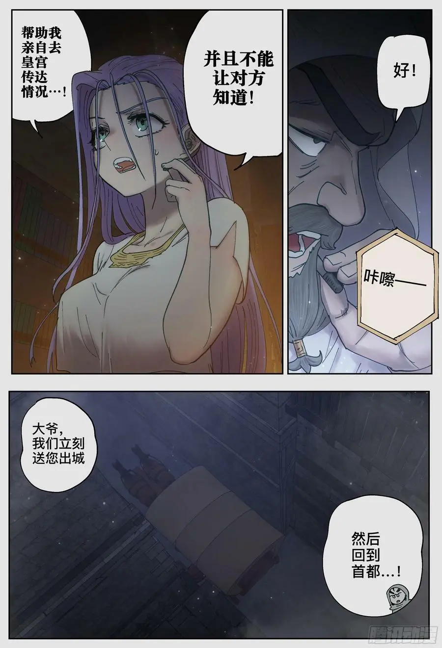 第228,行动准备7