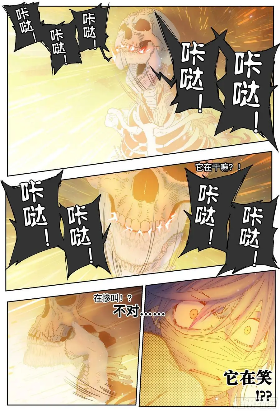 第232,火焰和笑声17