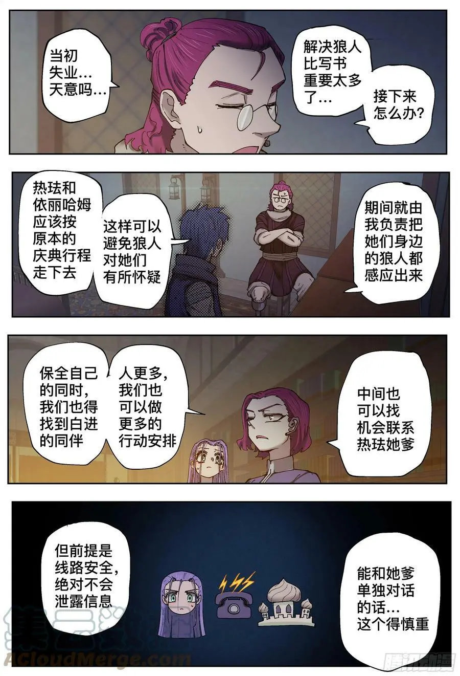 第203,飞脚、通话和火车20