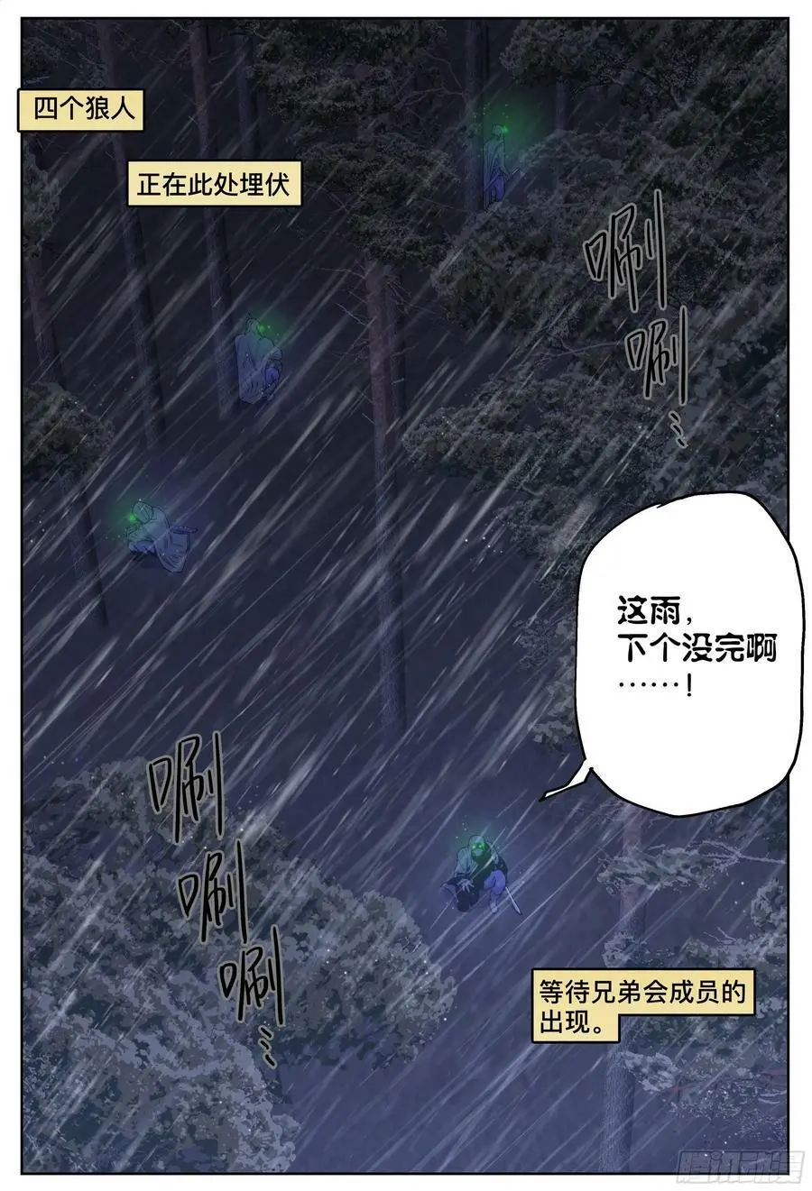 第204,来到米索市-3