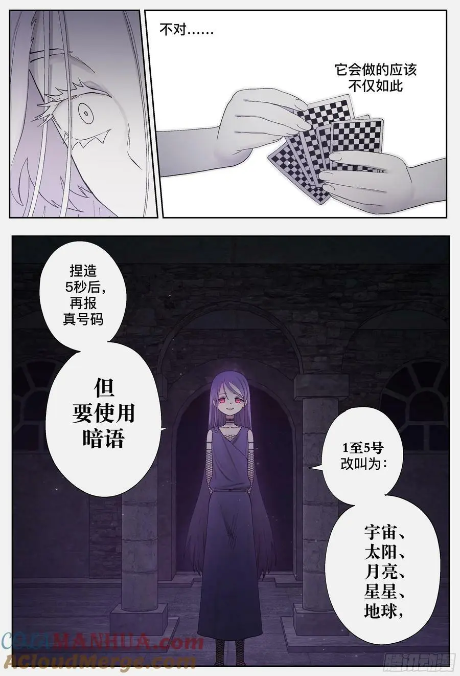 第245,计算和算计12