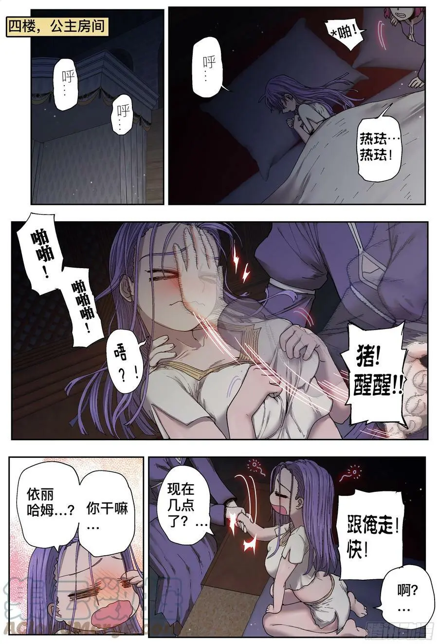第202,灰烬、善后和寻找-4