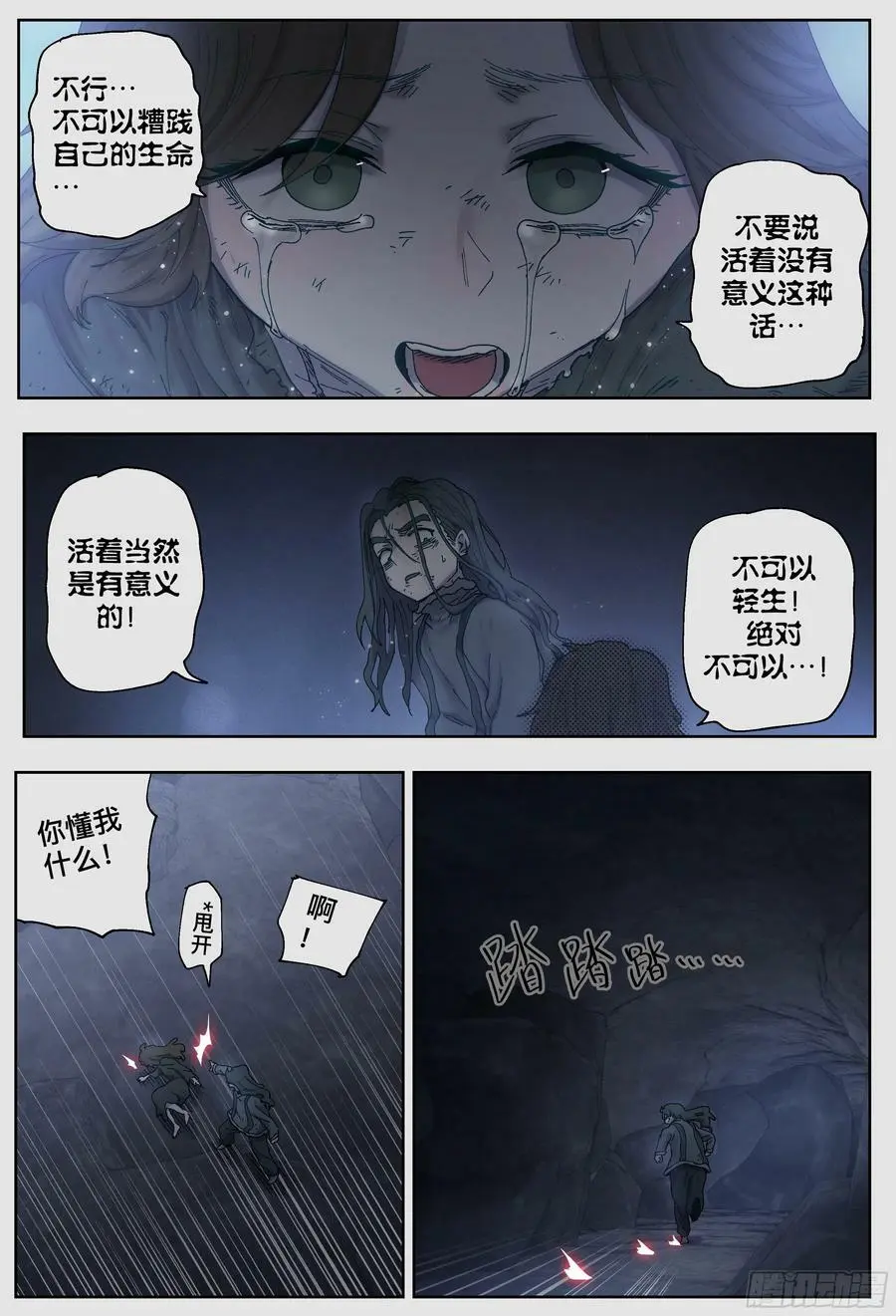 第222,难以讲述的故事④23