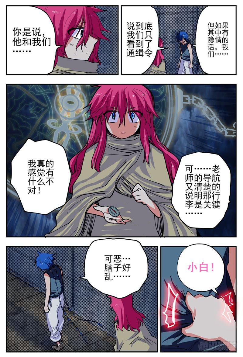 15,离开边州9