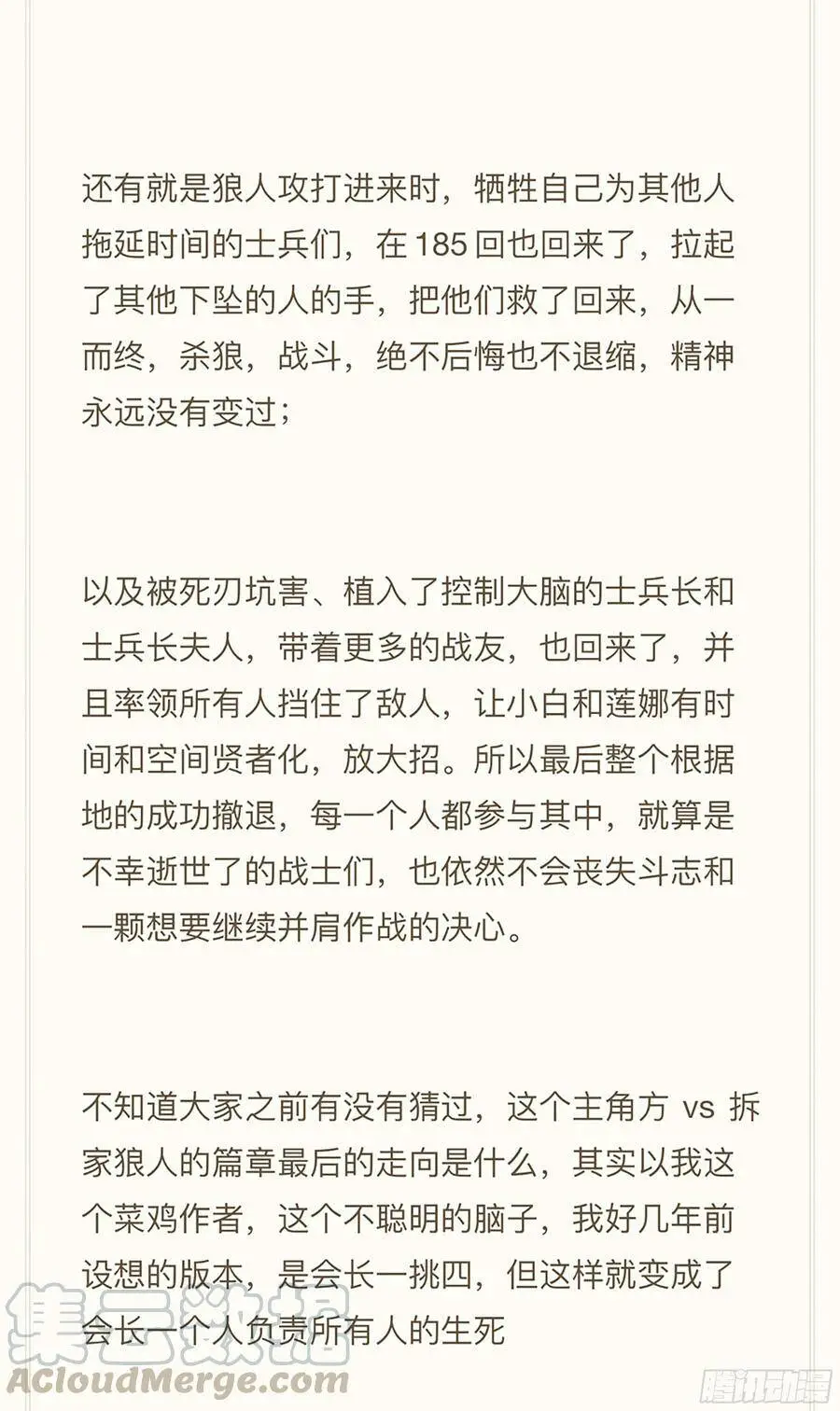186回,让我们再次并肩作战33