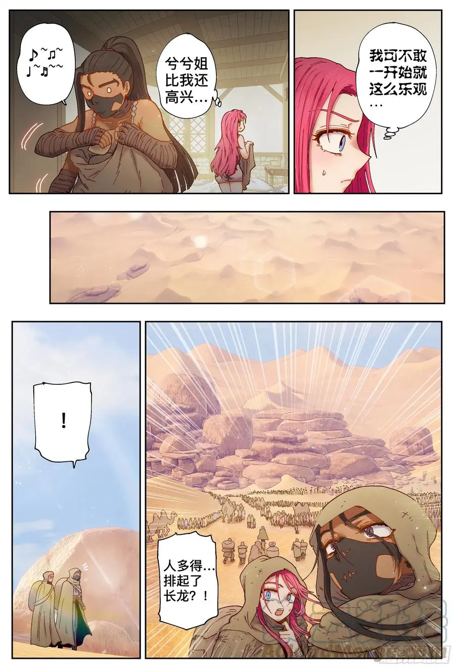 第214,火焰14