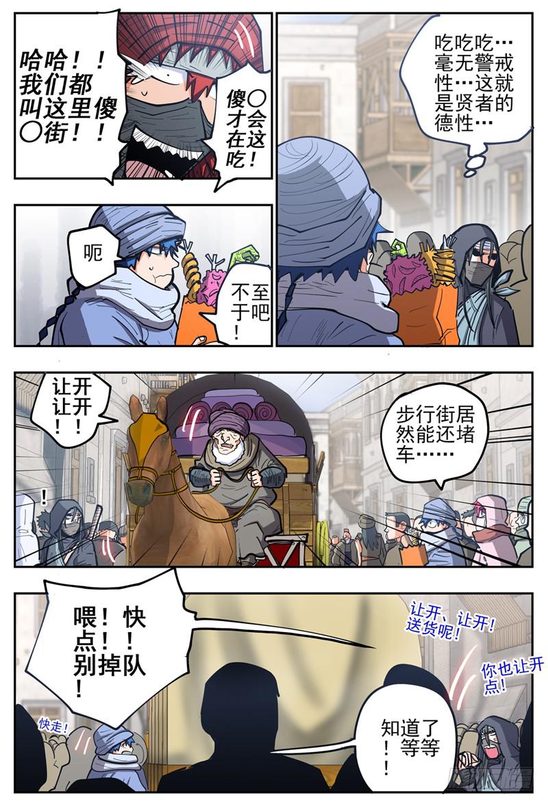 122,初游首都8