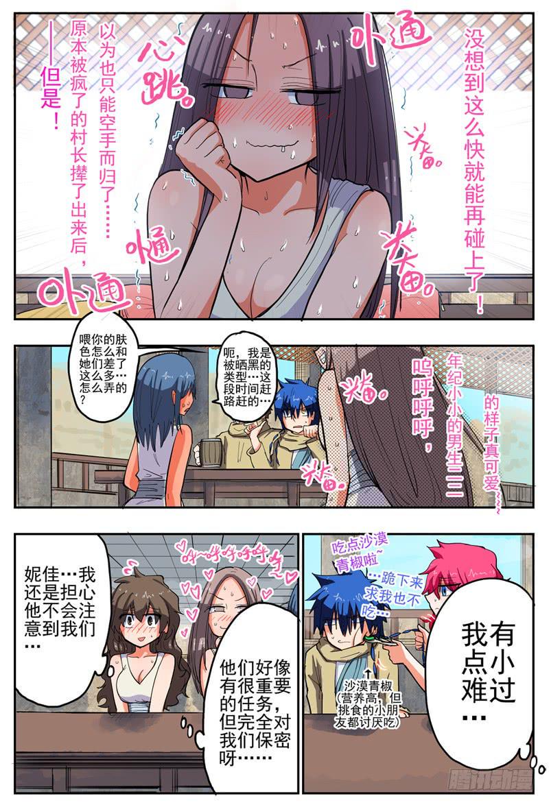 30,后宫爽歪歪！！！2
