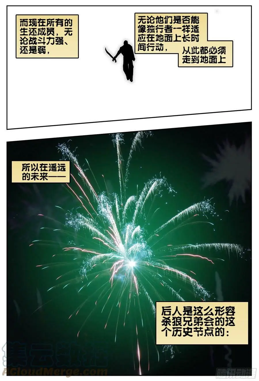 188回,带上你们的份去远行24