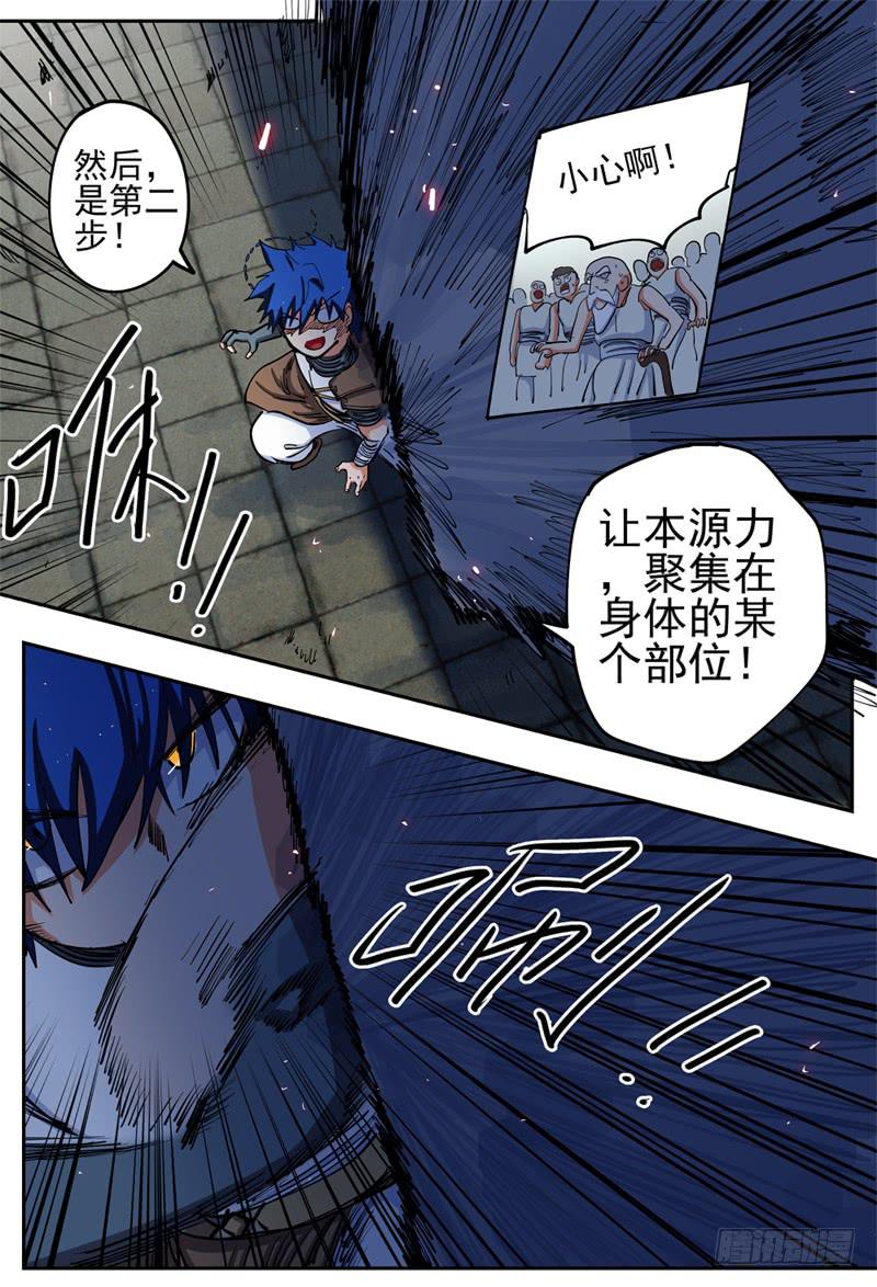 05,“本源力”的系统8
