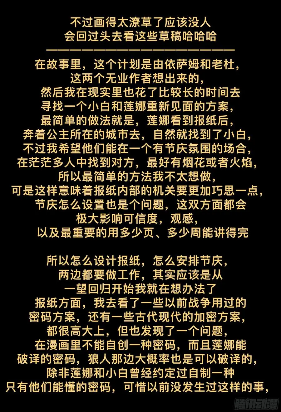 第215,钻石+喷嚏27