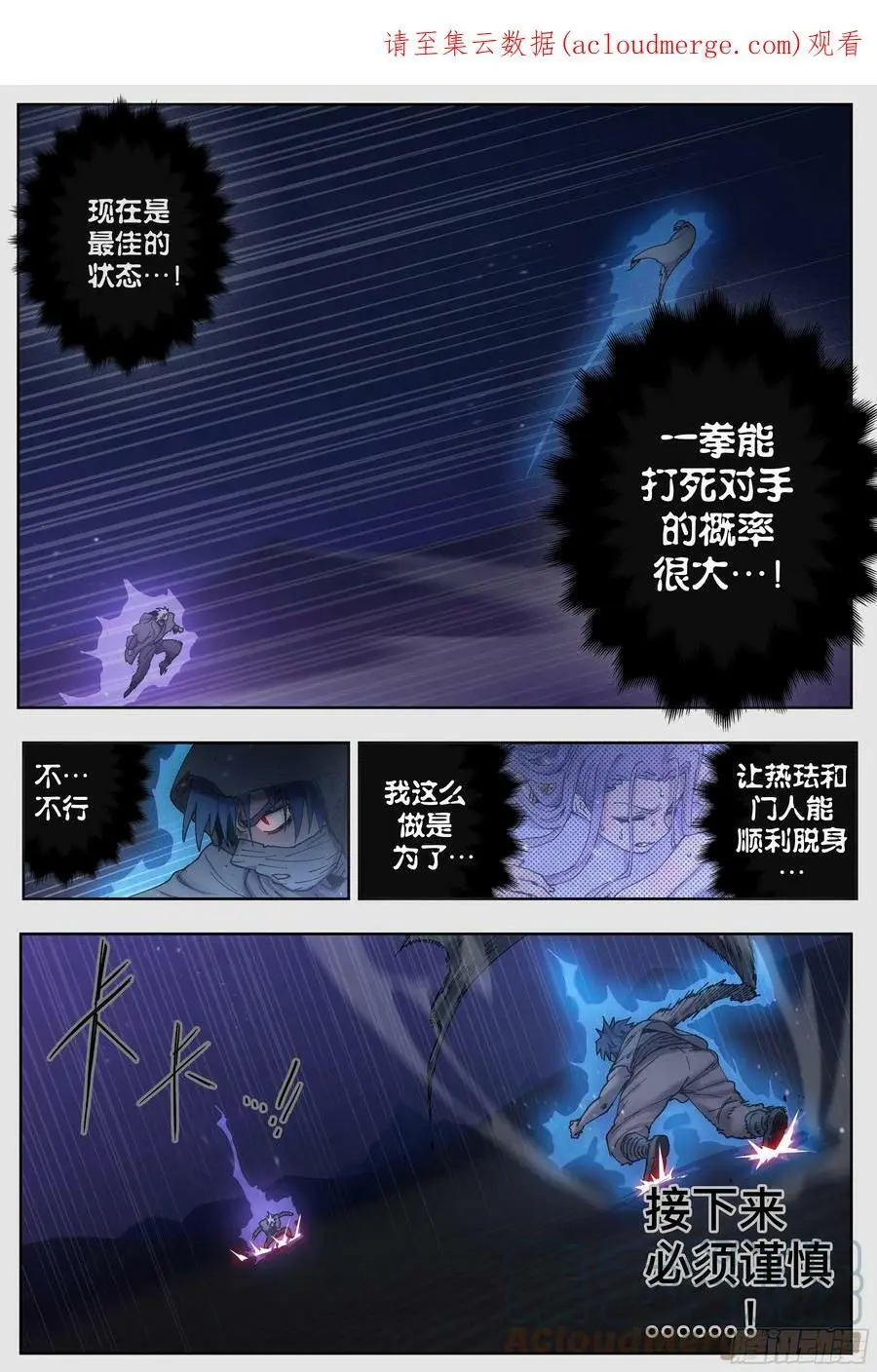 第231,锁和血0