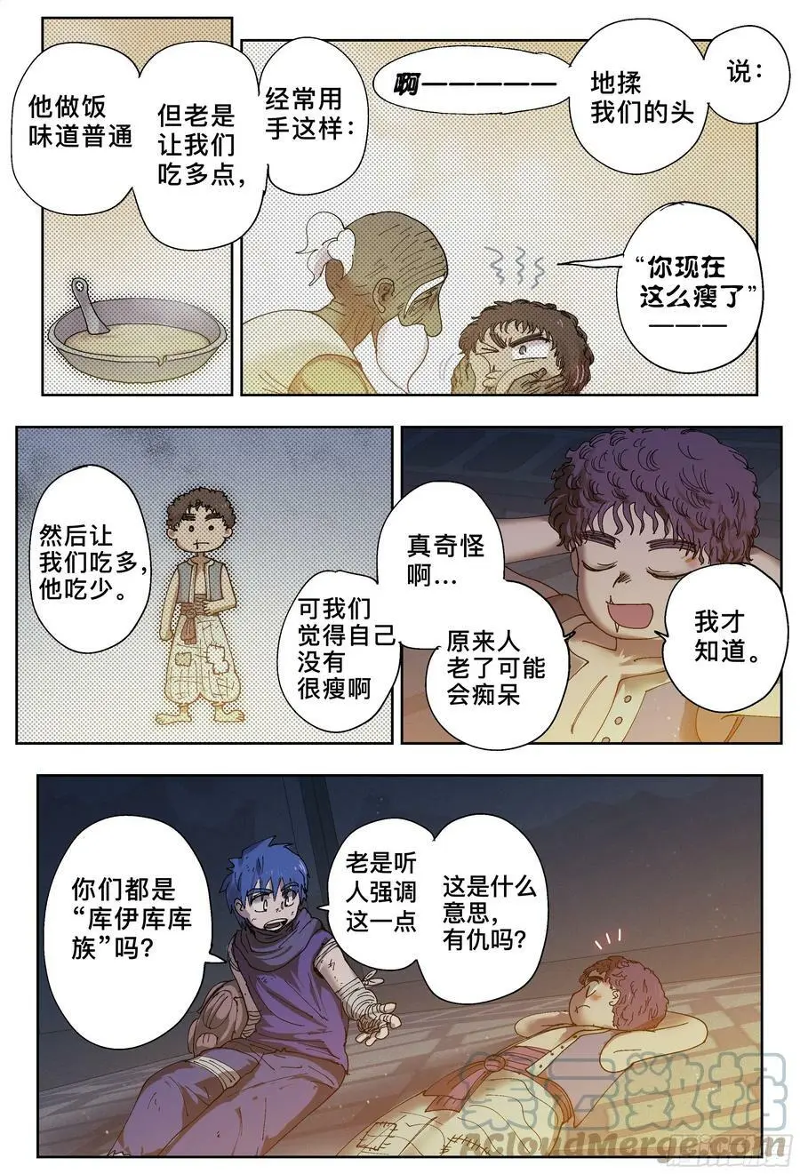第196,三千和追逐-10