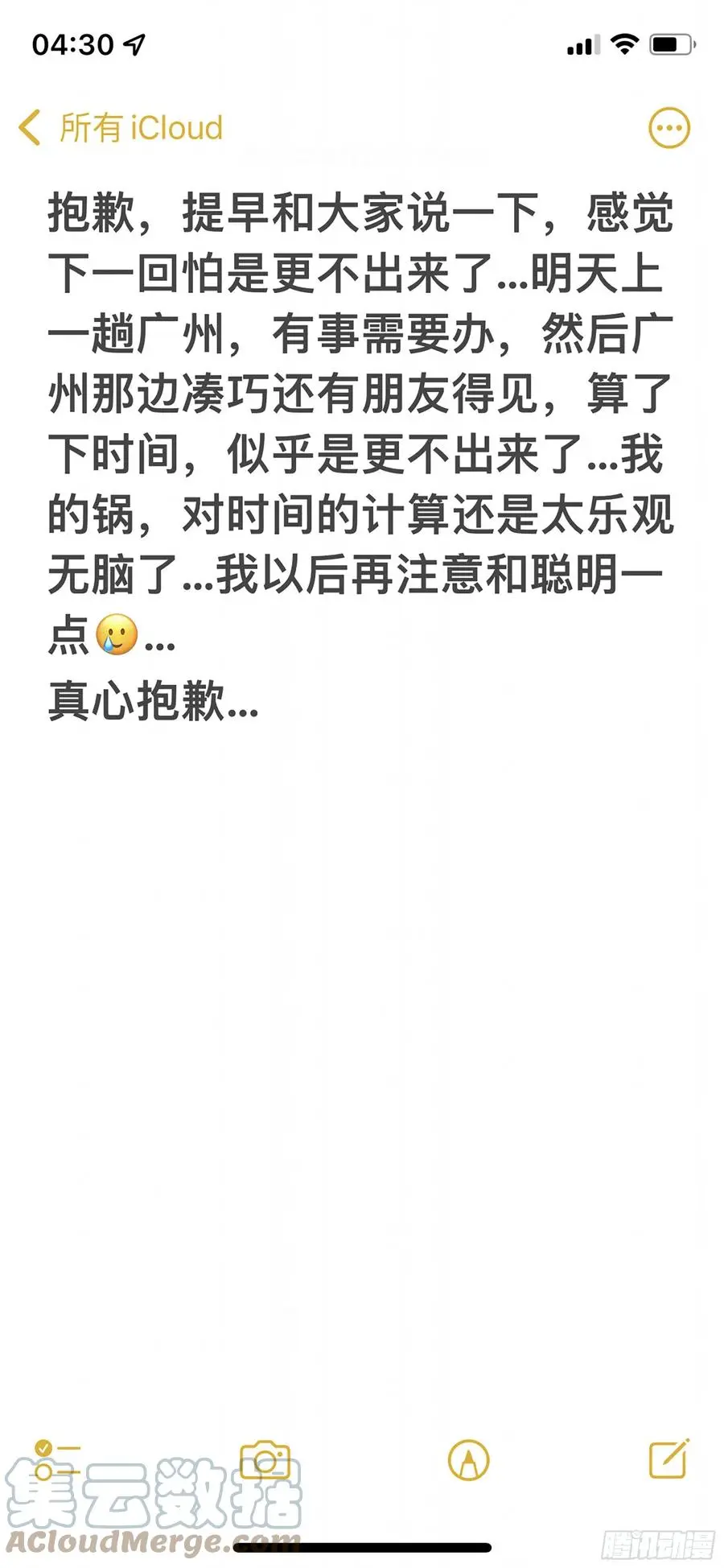 通知，下回更不出了…0