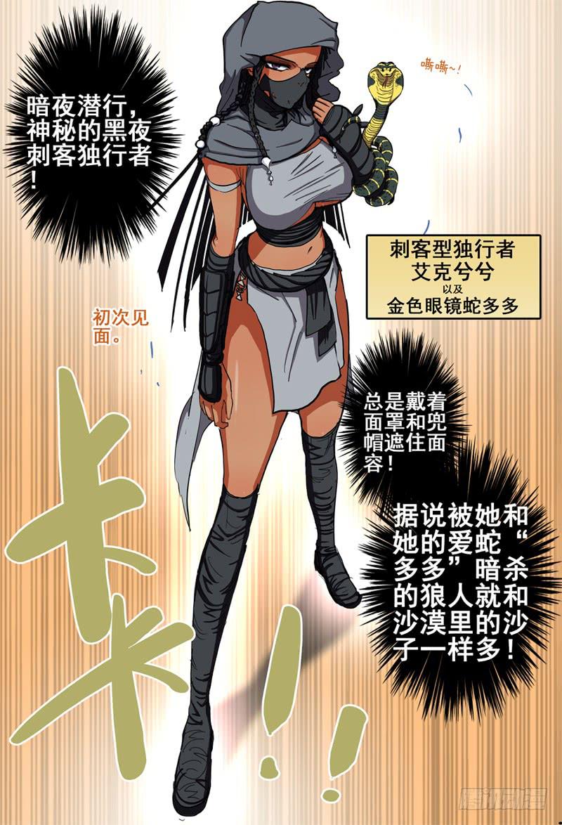 58,另三位独行者！1
