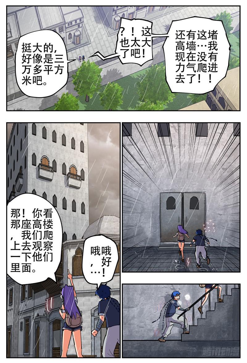 135,抢婚小队23