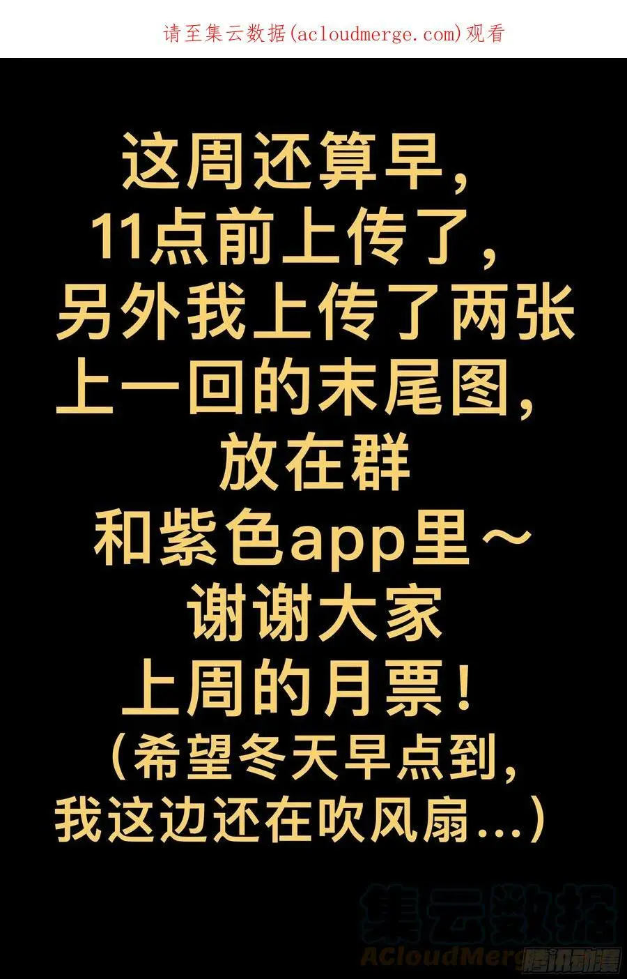 第199,玩笑、火车和意外-0