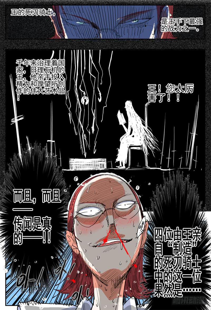 35,本御姐有起床气哦6
