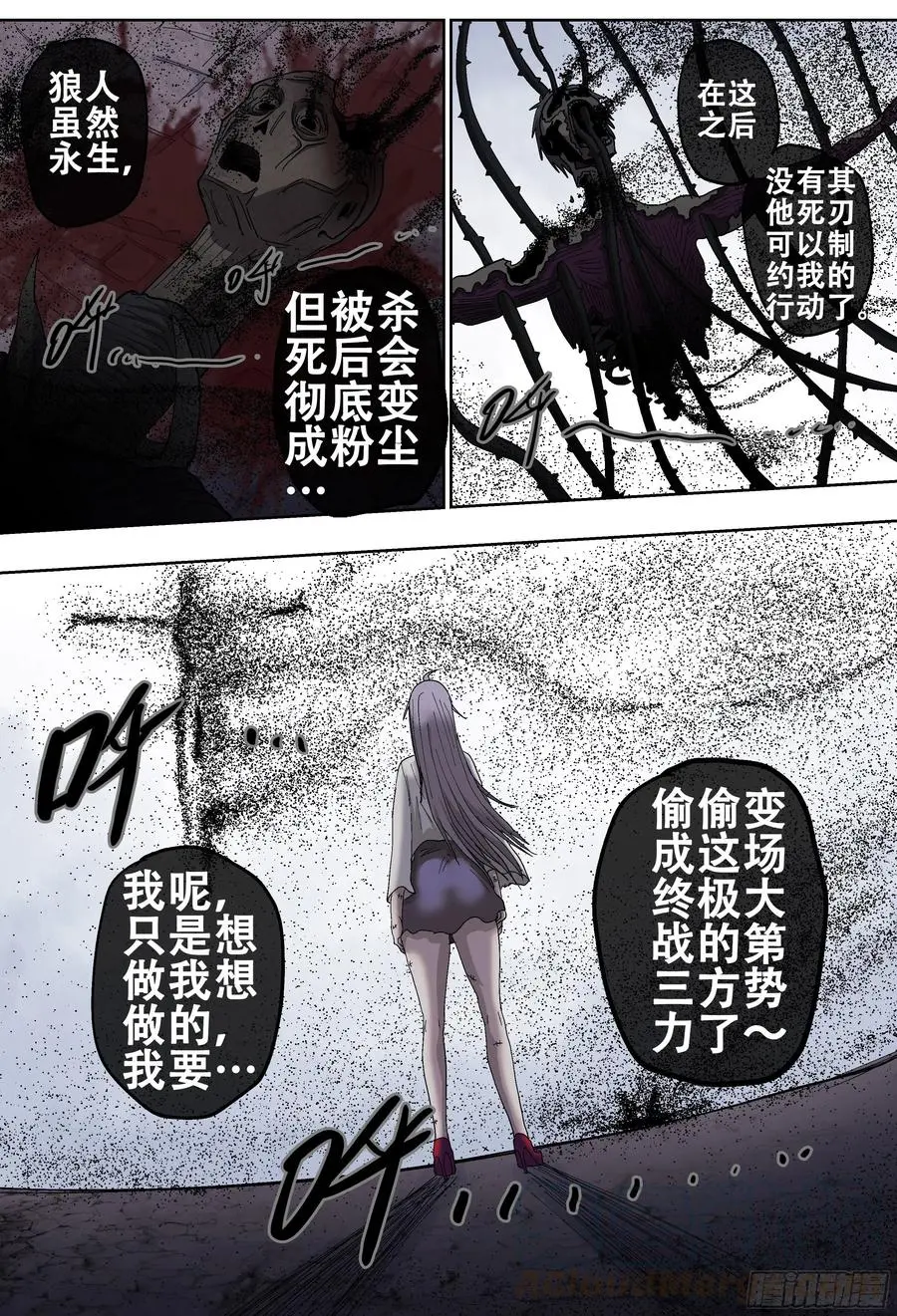 第189,三位死刃骑士30