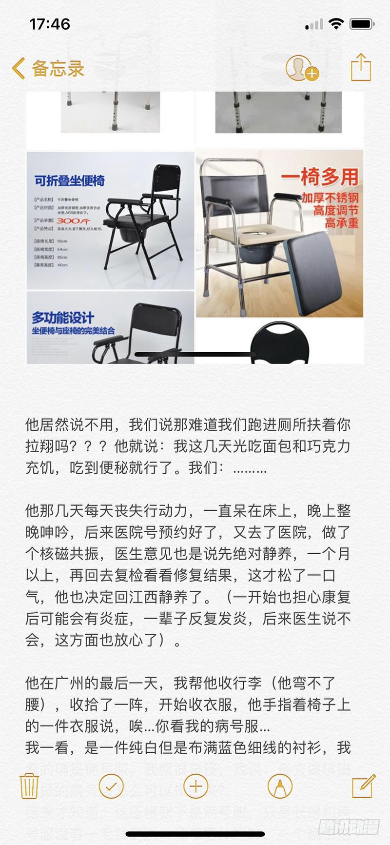 133-2,快上车我给你解锁11