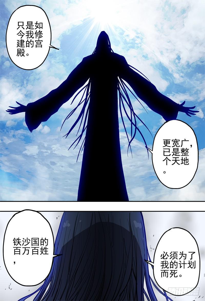 39,狼王·石匠(上)10
