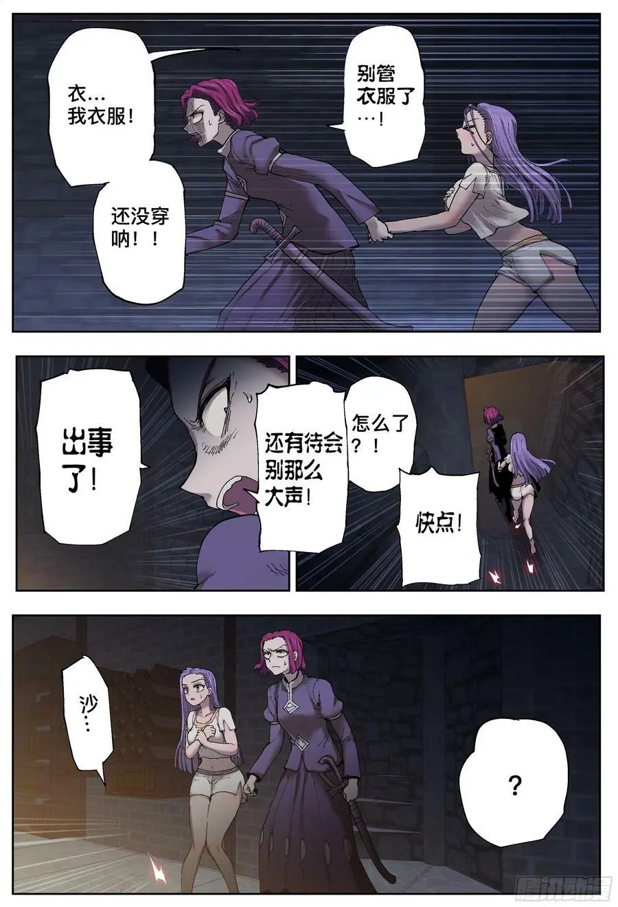 第202,灰烬、善后和寻找-5