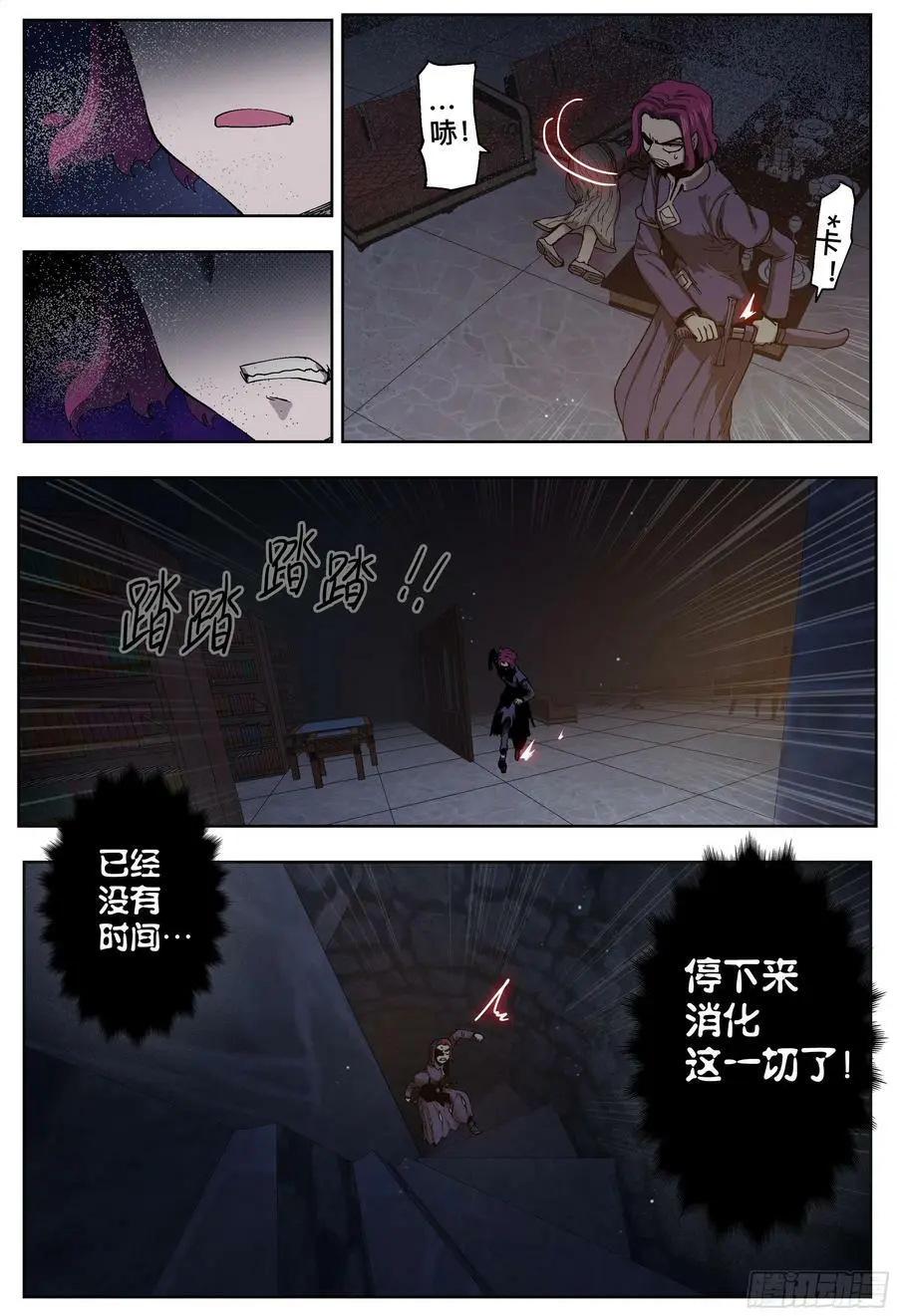 第202,灰烬、善后和寻找-3