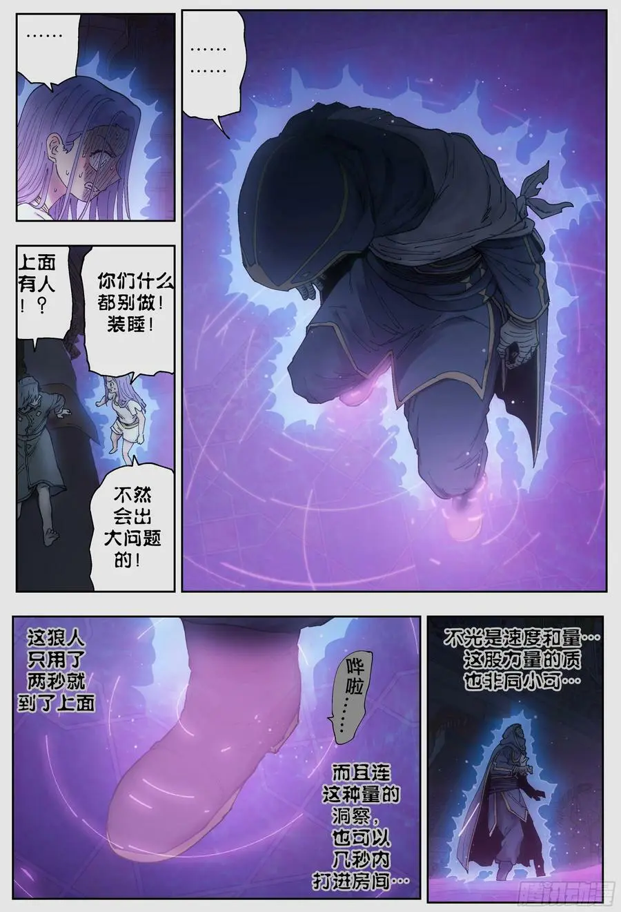 第230,洞察、隐匿和线3