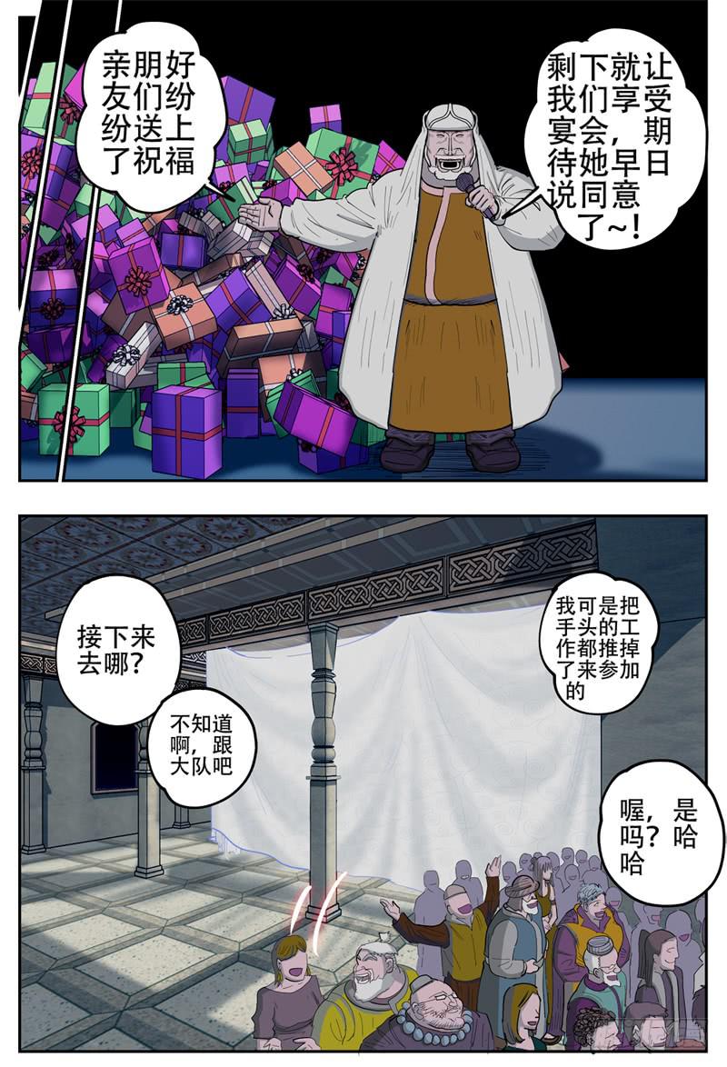 138下,婚礼第一晚2
