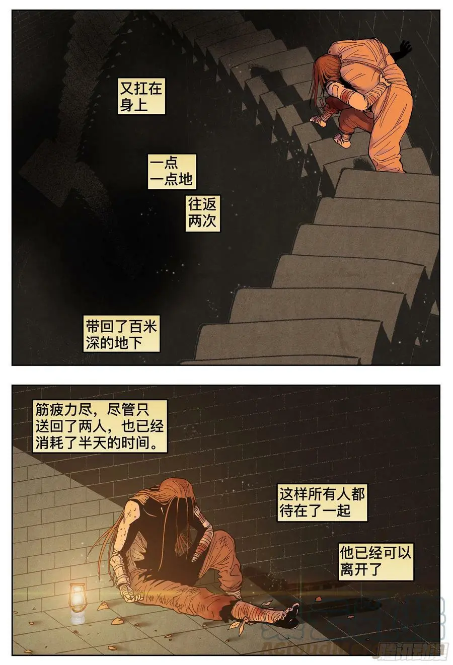 第192,落幕和启程的人-28