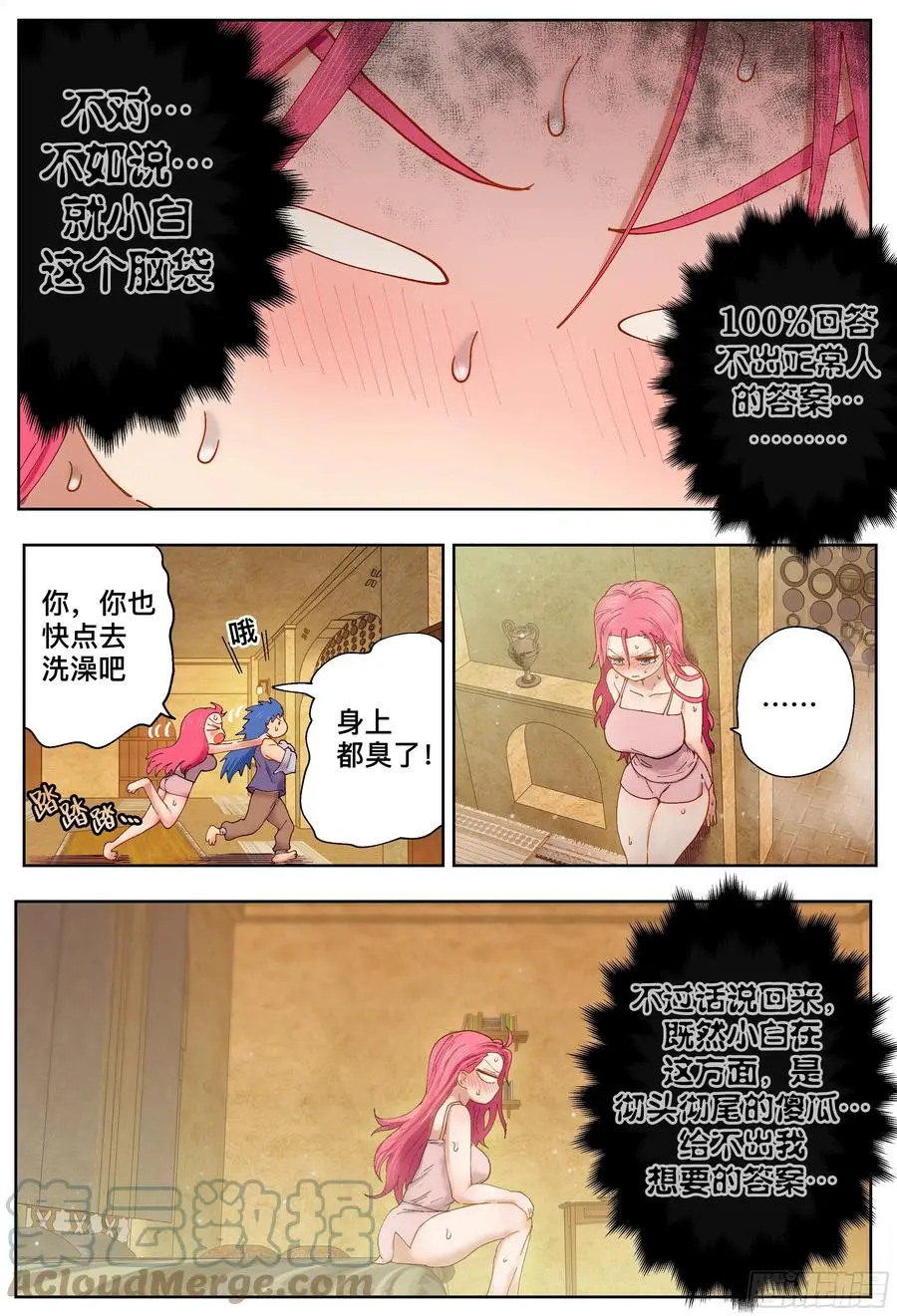 第217,钢铁是怎样炼成的6