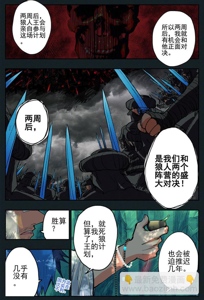 20,杀狼！贤者！2