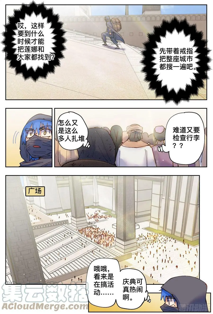 第193,拉提市和熟人-24