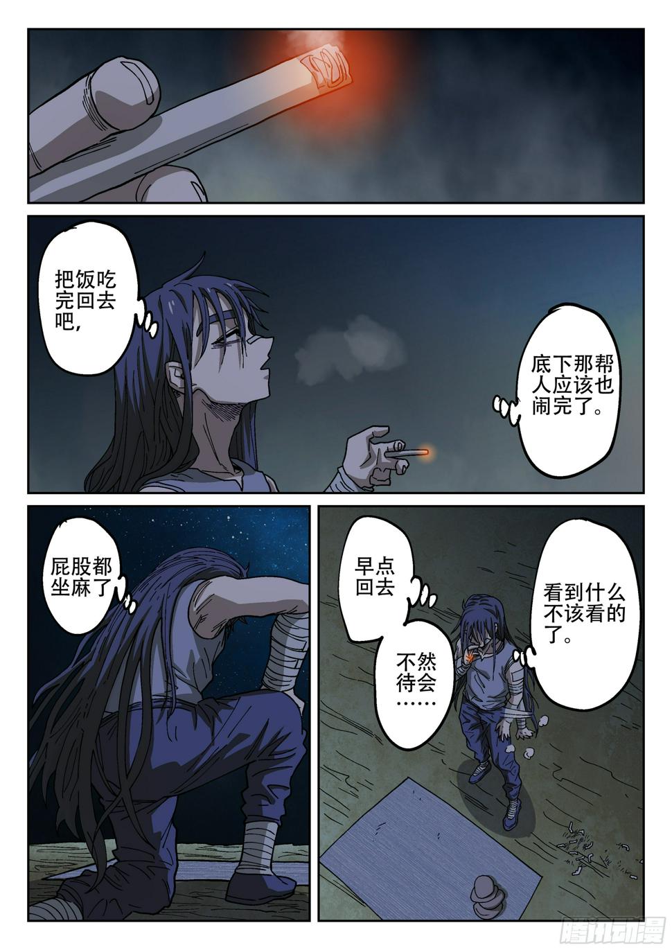 165,夜晚(下)19