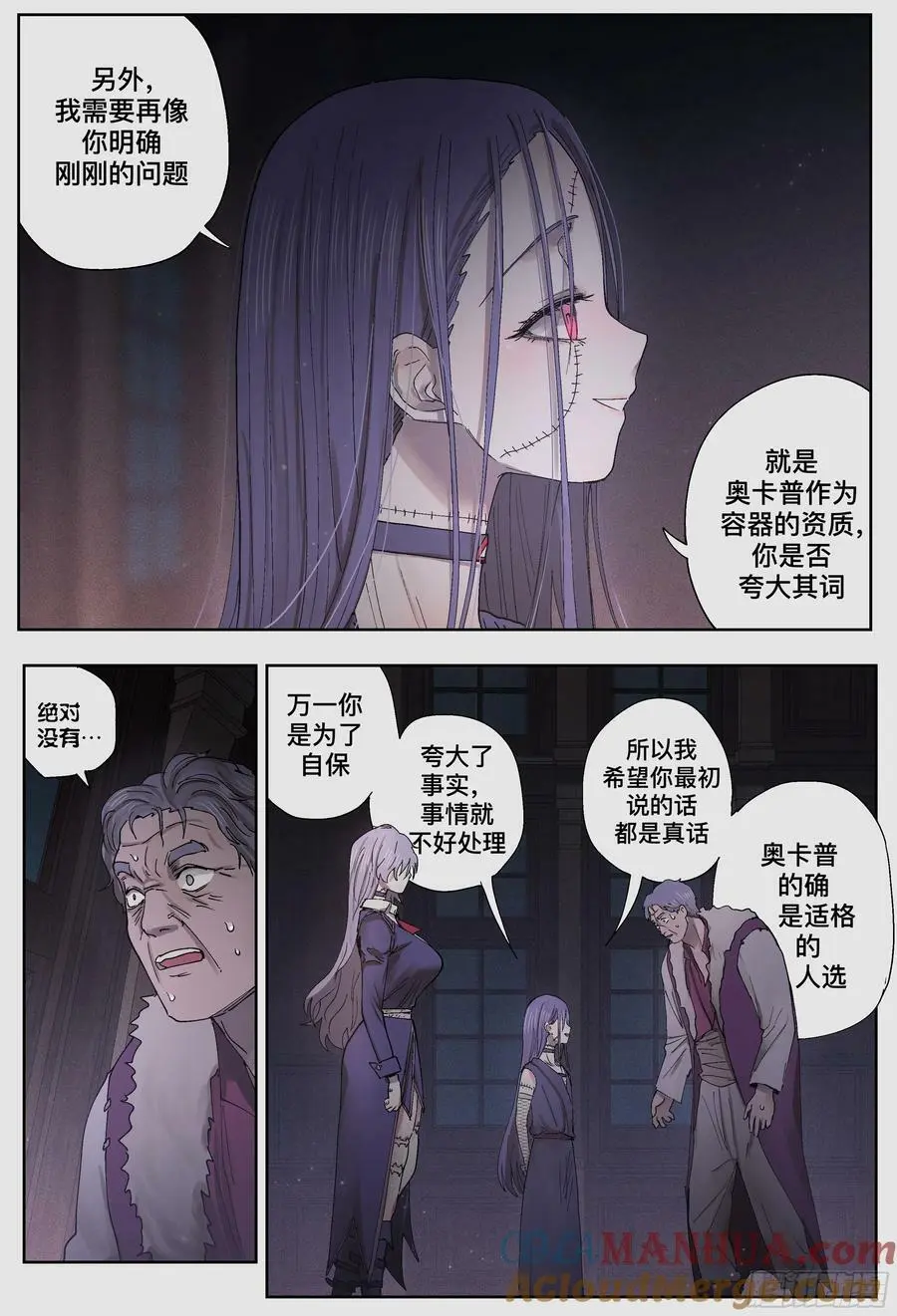 第244,腥味、怪声和纰漏24