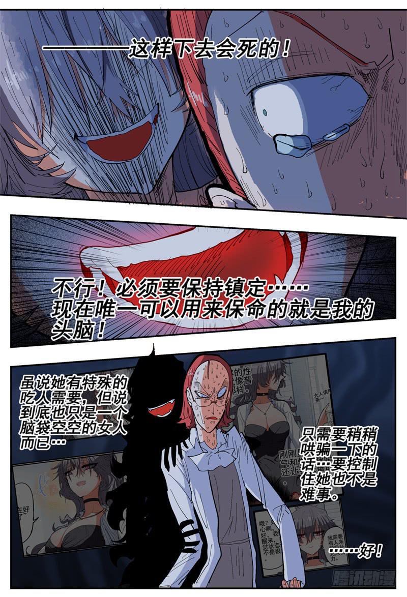 36,你这个笨奶牛啊9