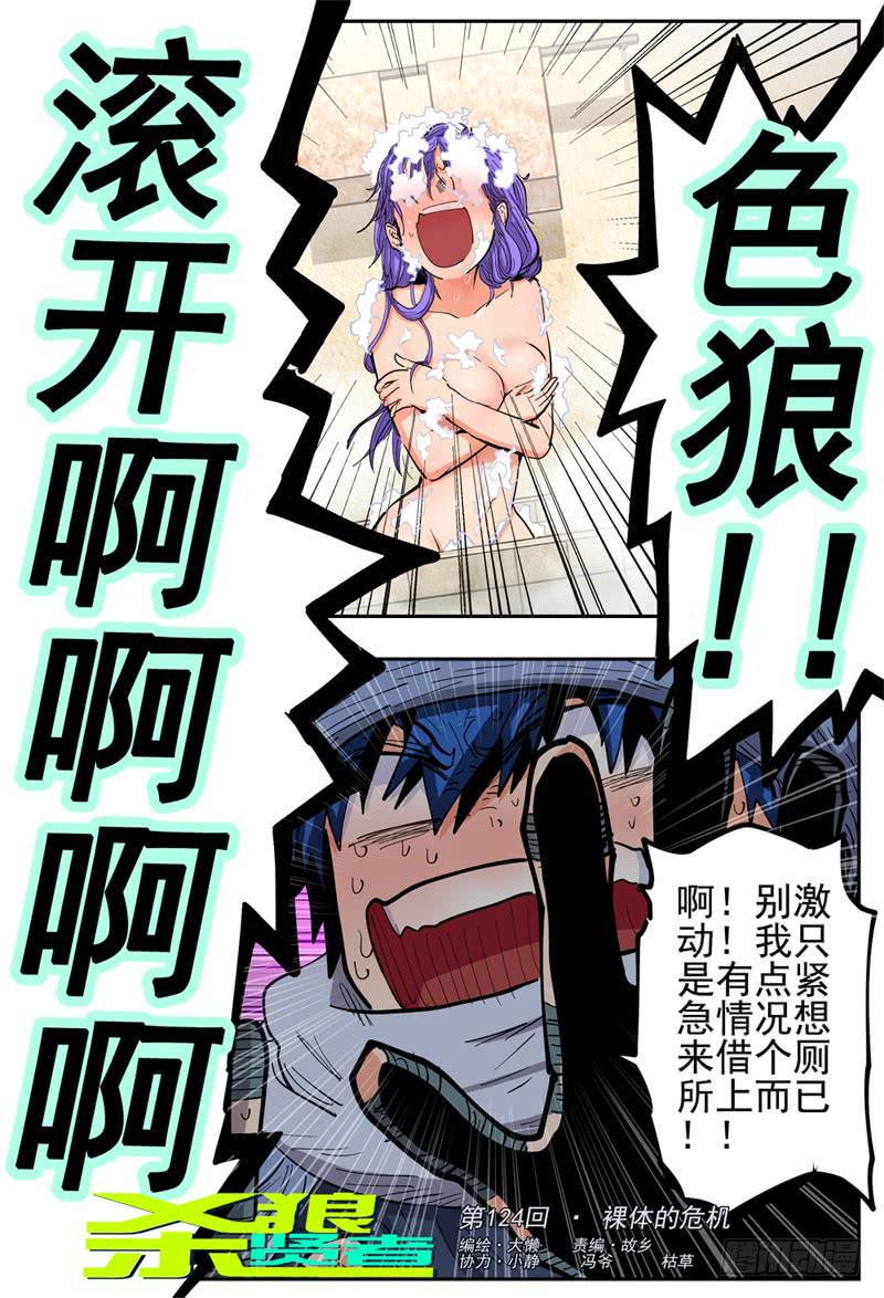 124,裸体的危机0