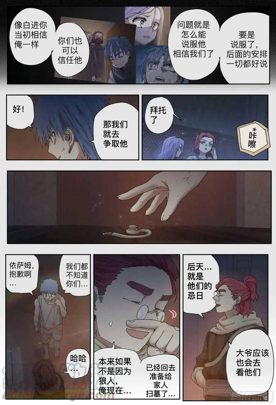 第226,隐身、开门和计划14