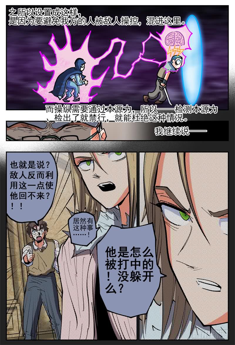119,落单了6