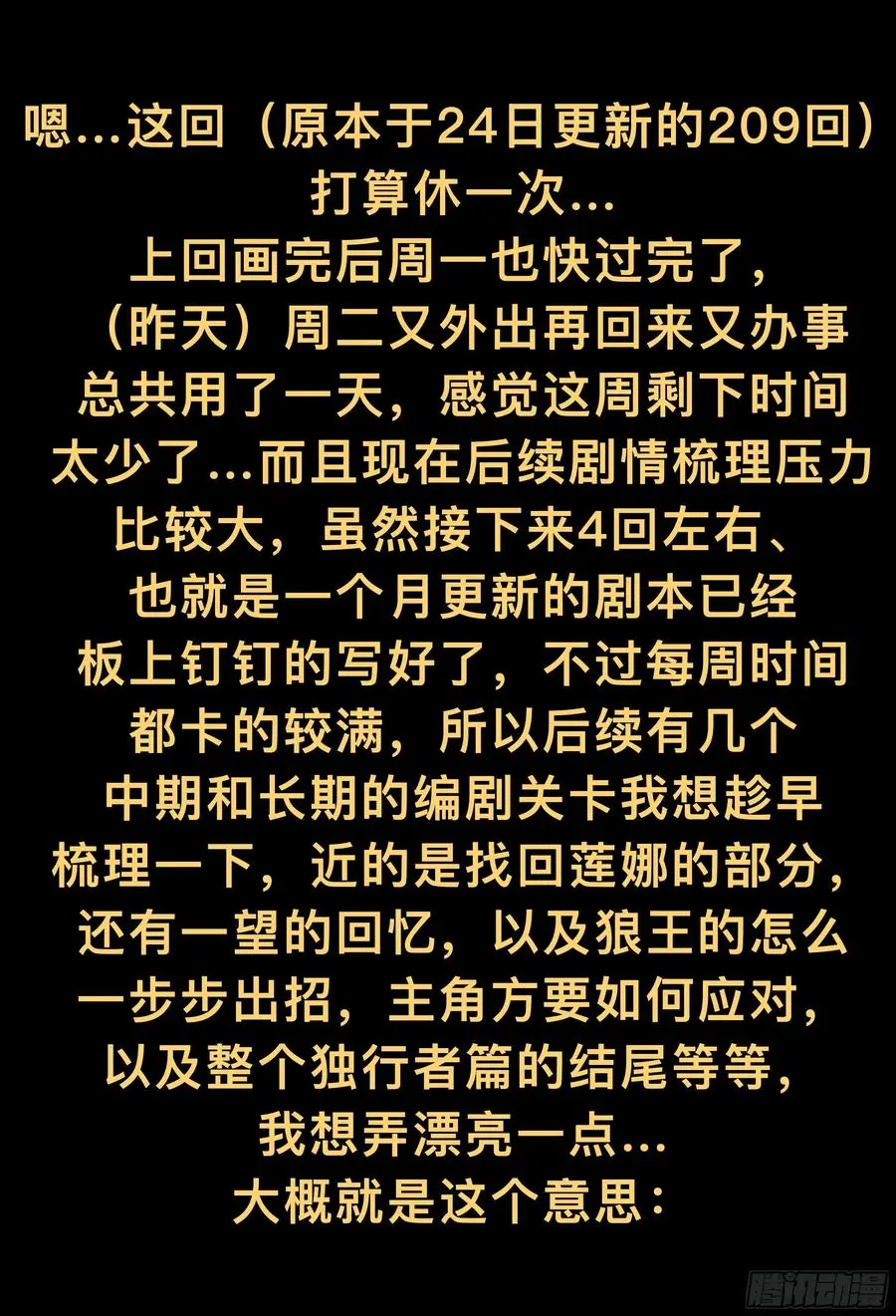 请假条0
