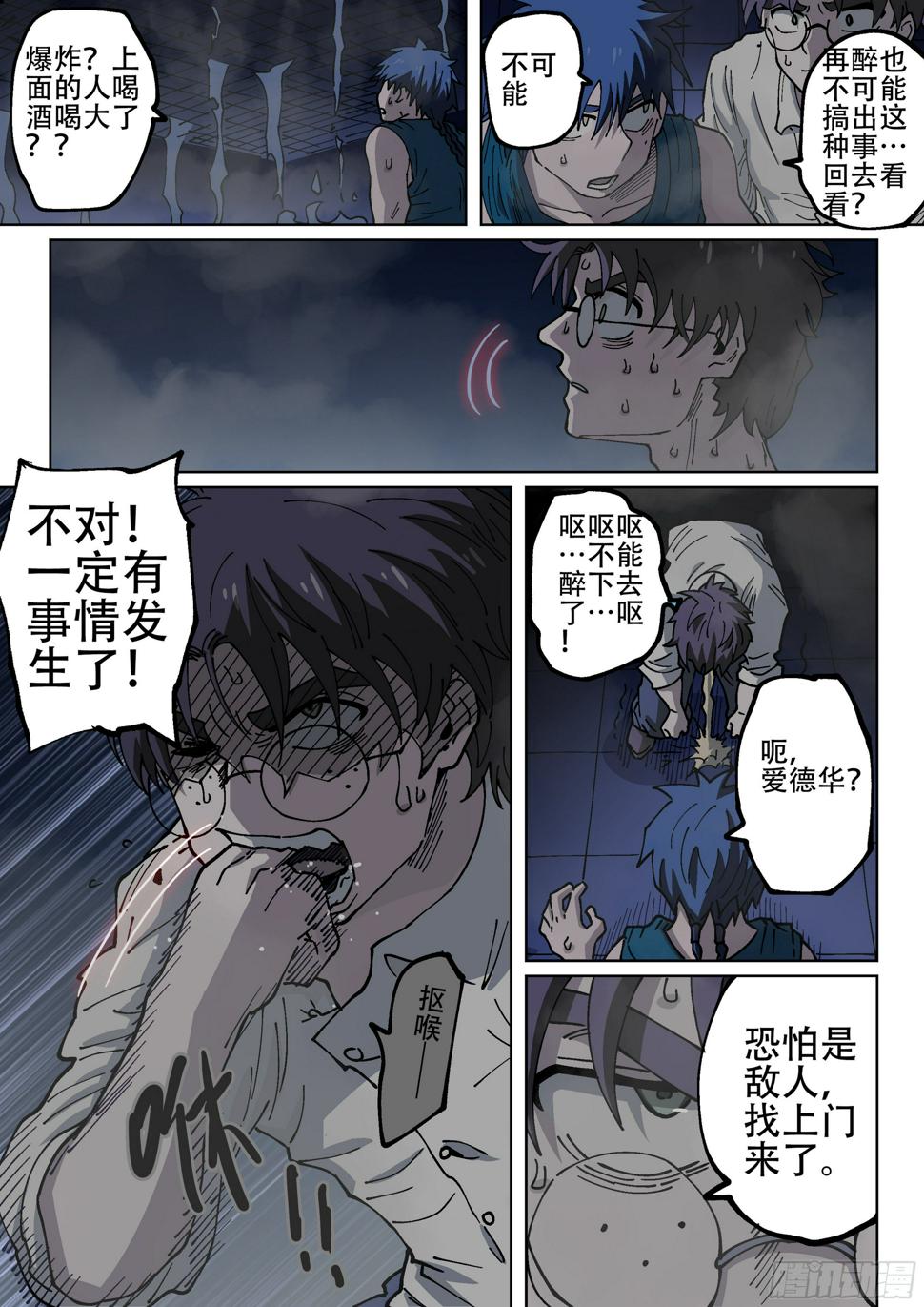 172,白进和爱德华1