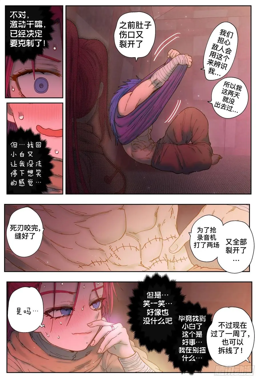 第216,半颗心7