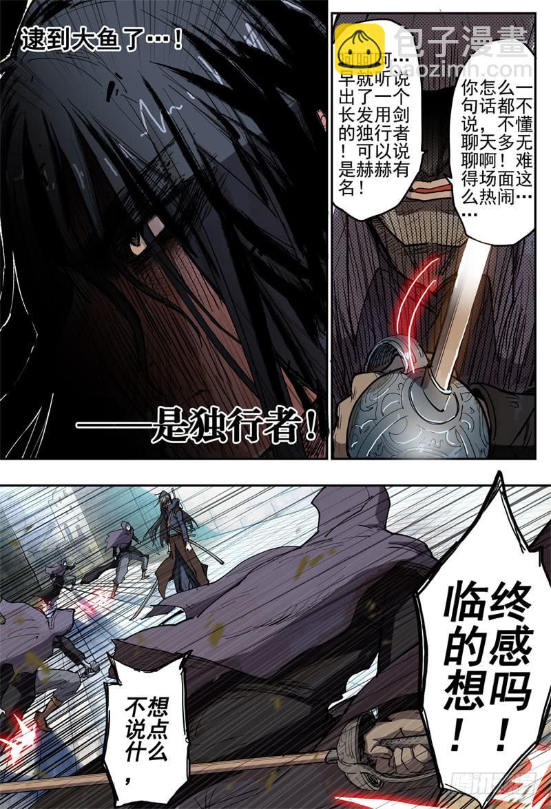 32,一剑敌九剑！1
