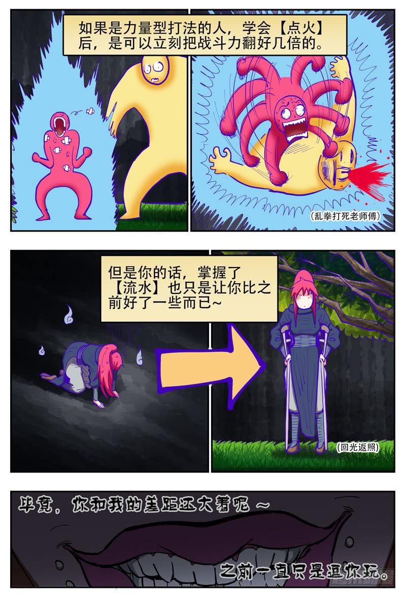 110,莲娜的最后一搏2