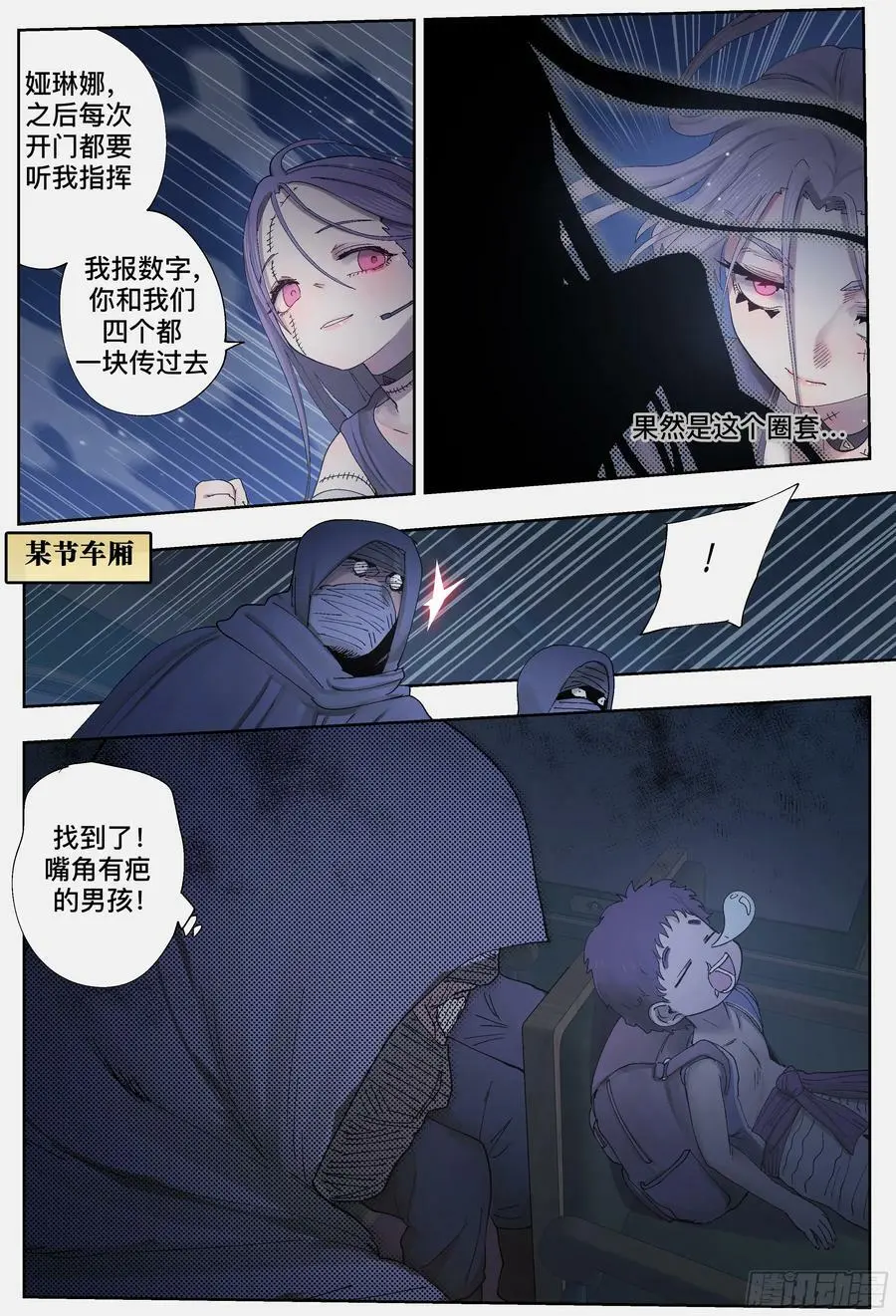 第245,计算和算计17
