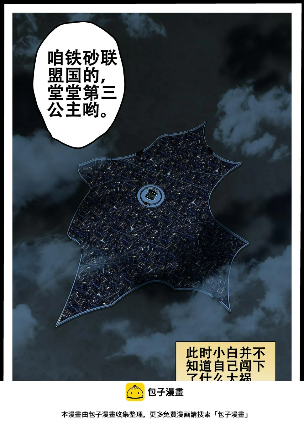 157,她的身份11